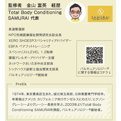 【XERO SHOES】ゼロシューズ パルキュアソロジー 寝指テープ 1.8cm×5m ※ネコポス可