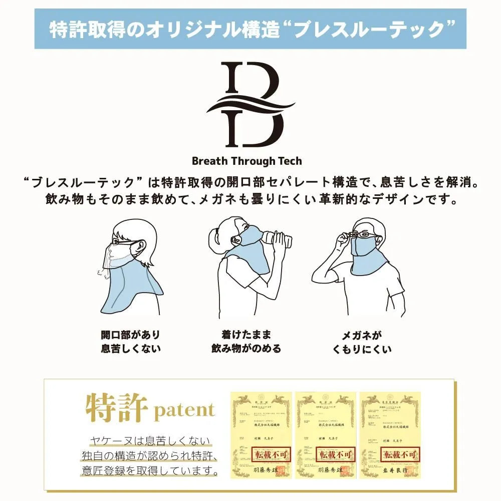 【YAKeNU】 ヤケーヌ 爽COOL ”Black” ※ネコポス可