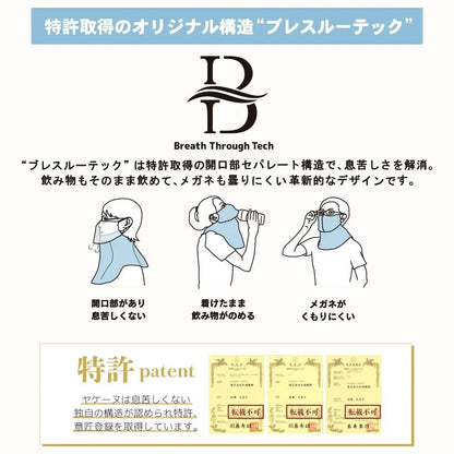 【YAKeNU】 ヤケーヌ 爽COOL ”Black” ※ネコポス可