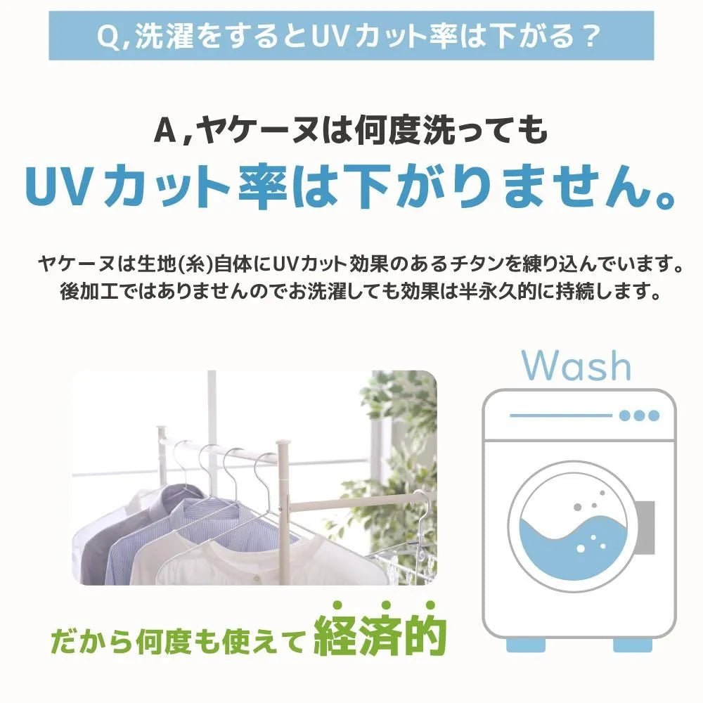 【YAKeNU】 ヤケーヌ 爽COOL ”Black” ※ネコポス可