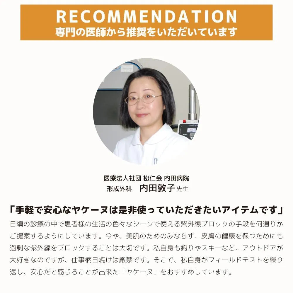 【YAKeNU】 ヤケーヌ 爽COOL ”Black” ※ネコポス可