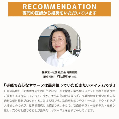 【YAKeNU】 ヤケーヌ 爽COOL ”Black” ※ネコポス可