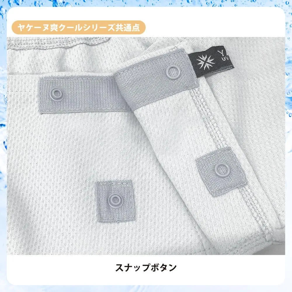 【YAKeNU】 ヤケーヌ 爽COOL ”Black” ※ネコポス可