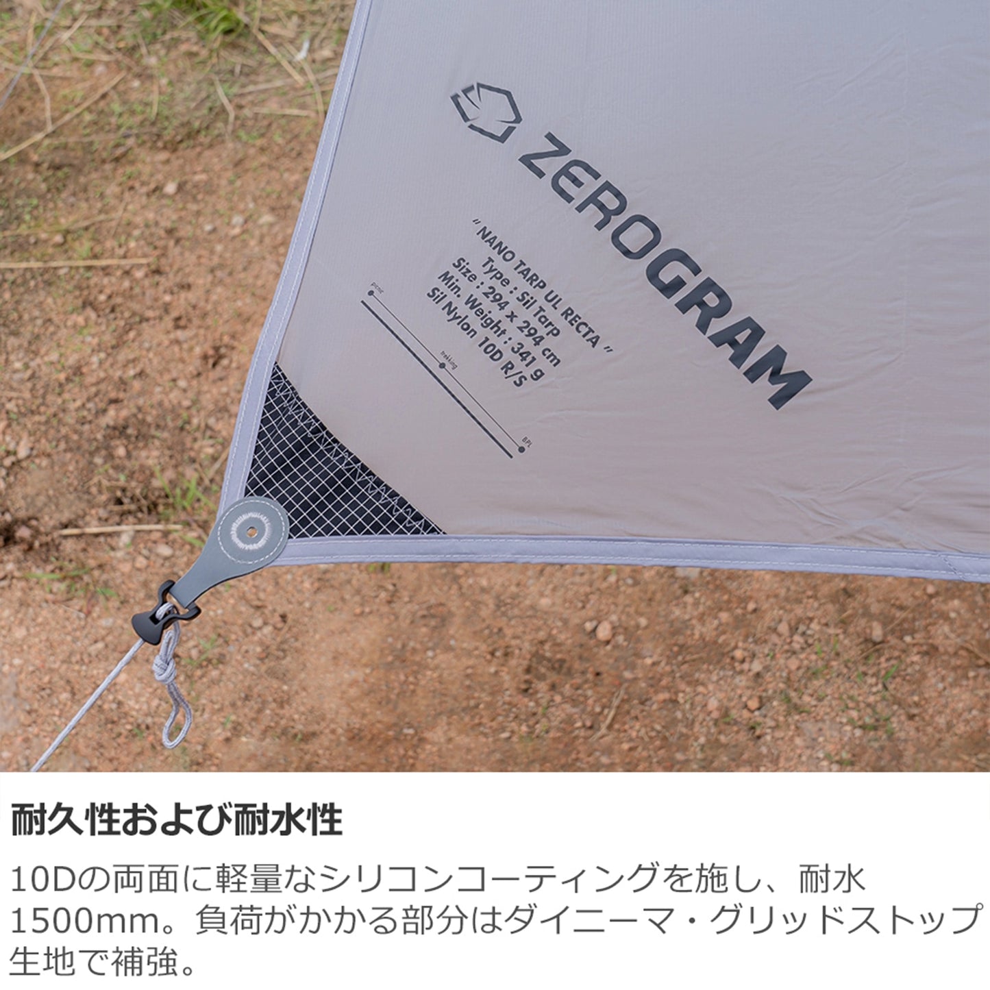 【ZEROGRAM】ゼログラム NANO Tarp UL HEXA "Stone Gray"