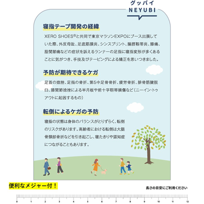 【XERO SHOES】ゼロシューズ パルキュアソロジー 寝指テープ 1.8cm×5m ※ネコポス可