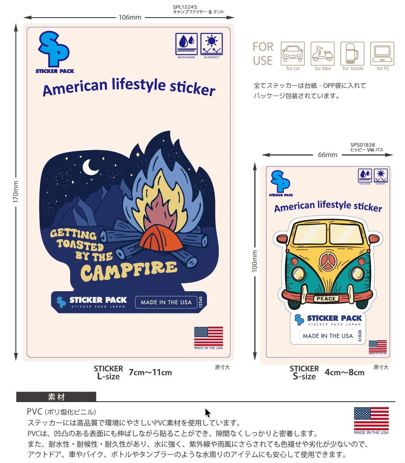 【STICKER PACK】L size アソート