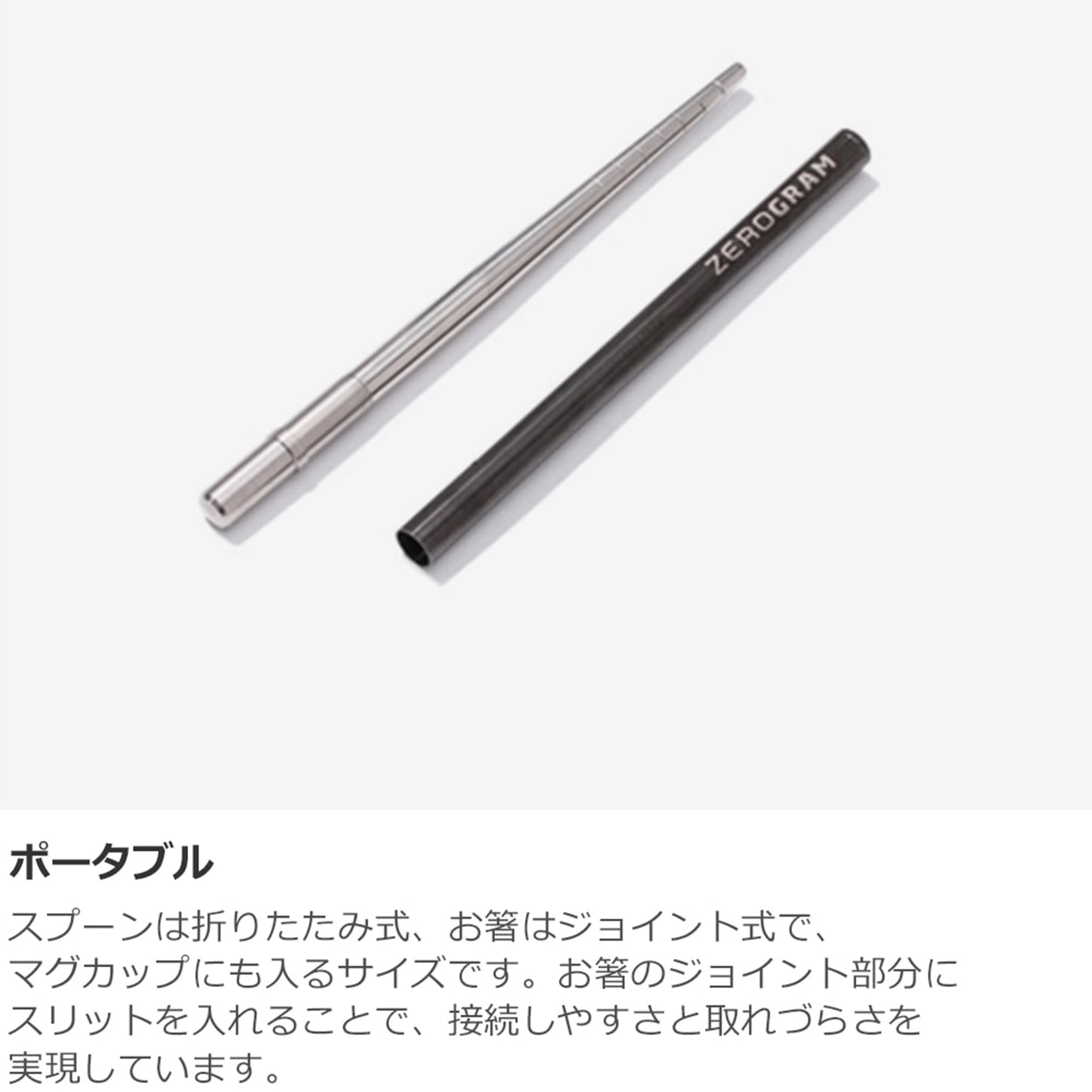 【ZEROGRAM】ゼログラム Bistro Cutlery Set with DCF "Black" ※ネコポス可