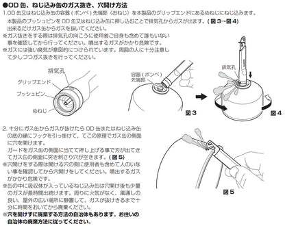 【SOTO】ソト ガス抜きツール "2Color" ※ネコポス可