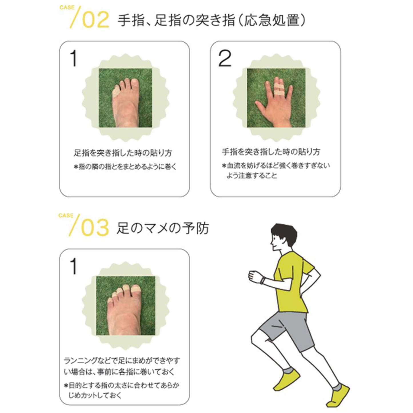 【XERO SHOES】ゼロシューズ パルキュアソロジー 寝指テープ 1.8cm×5m ※ネコポス可