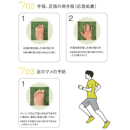 【XERO SHOES】ゼロシューズ パルキュアソロジー 寝指テープ 1.8cm×5m ※ネコポス可