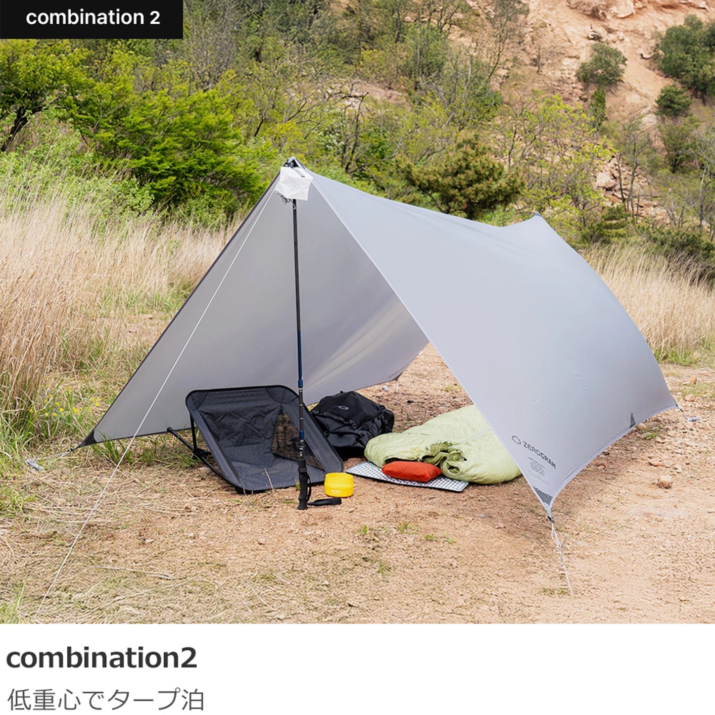 【ZEROGRAM】ゼログラム NANO Tarp UL HEXA "Stone Gray"