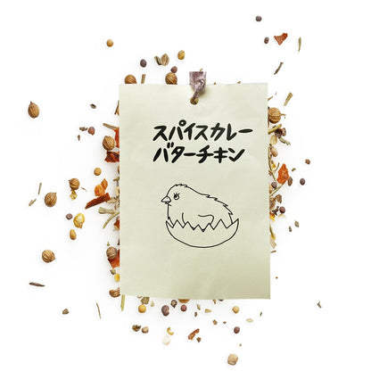 【FATCAMP Kitchen】各種スパイス  ”ネコポス可"