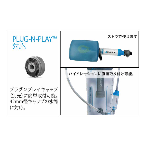 【Hydrapak】ハイドラパック 28mm PNP Filter Kit