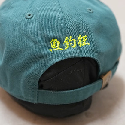 【Yosemite】ヨセミテ Yosemite Bum Cap 〈Fishbum ＝ 魚釣狂 〉”Triton Green”