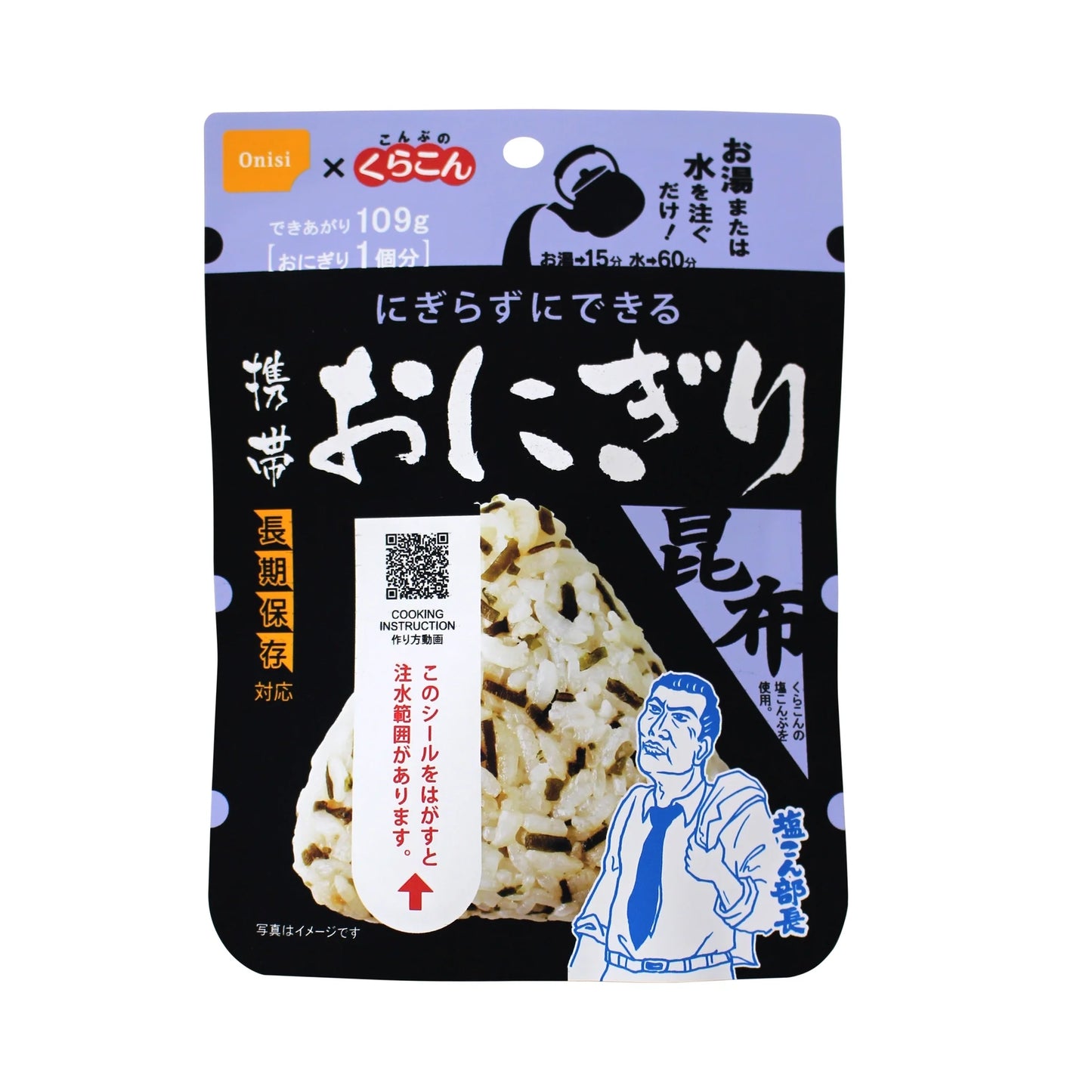 尾西の携帯おにぎり ※ネコポス可