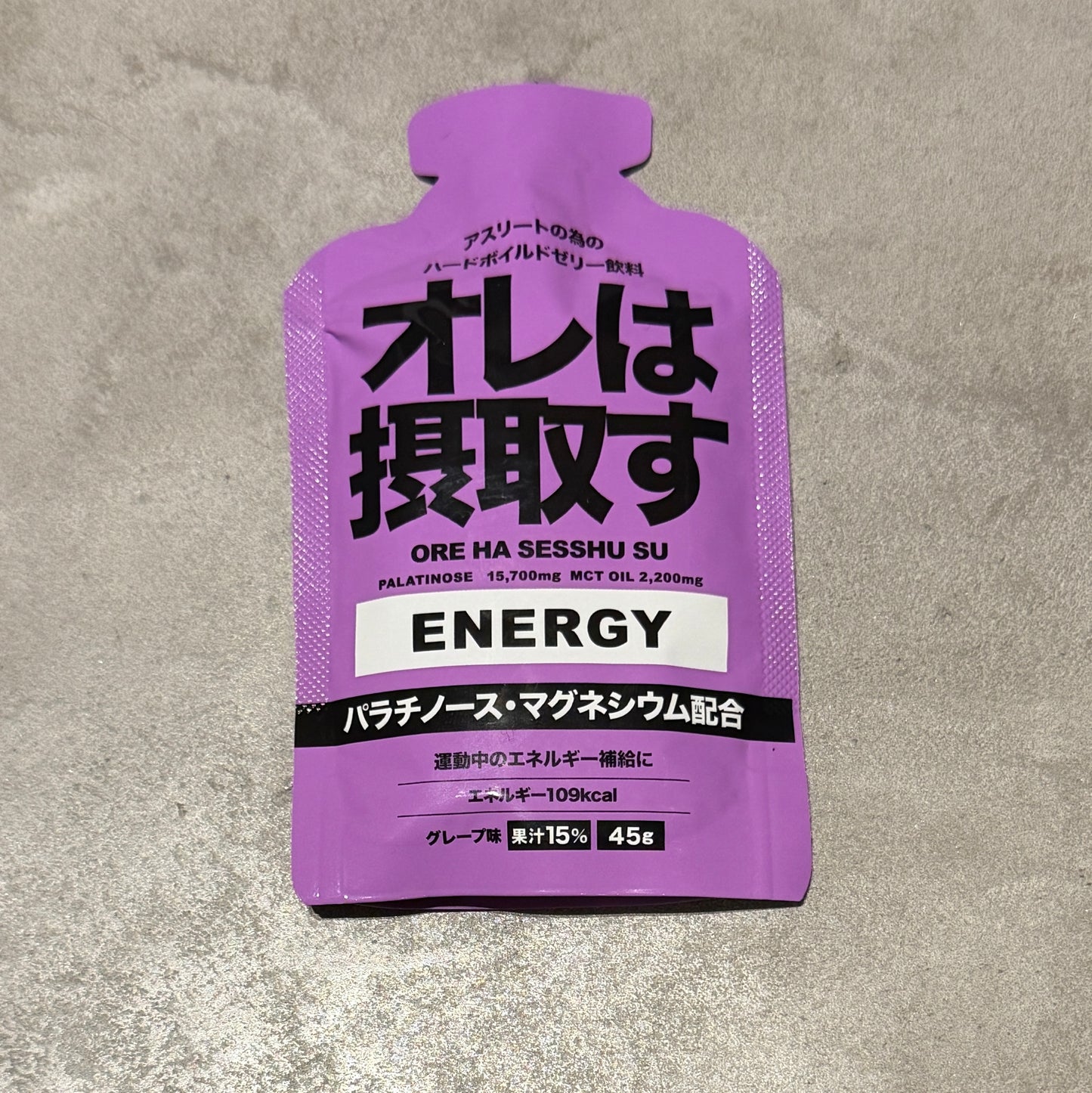 【オレは摂取す】 アスリートの為のハードボイルドゼリー飲料 パラチノース・マグネシウム配合