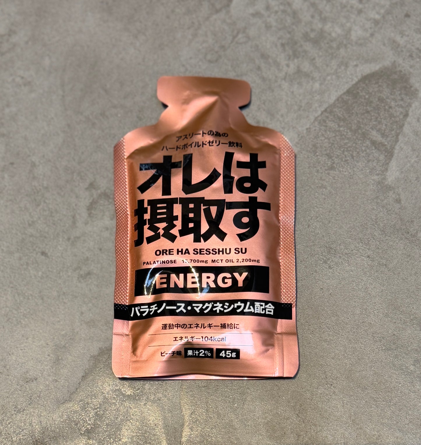 【オレは摂取す】 アスリートの為のハードボイルドゼリー飲料 パラチノース・マグネシウム配合