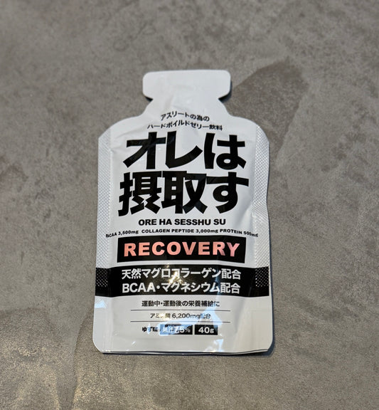 【オレは摂取す】 ゆず味 天然マグロコラーゲン、BCAA配合・マグネシウム配合