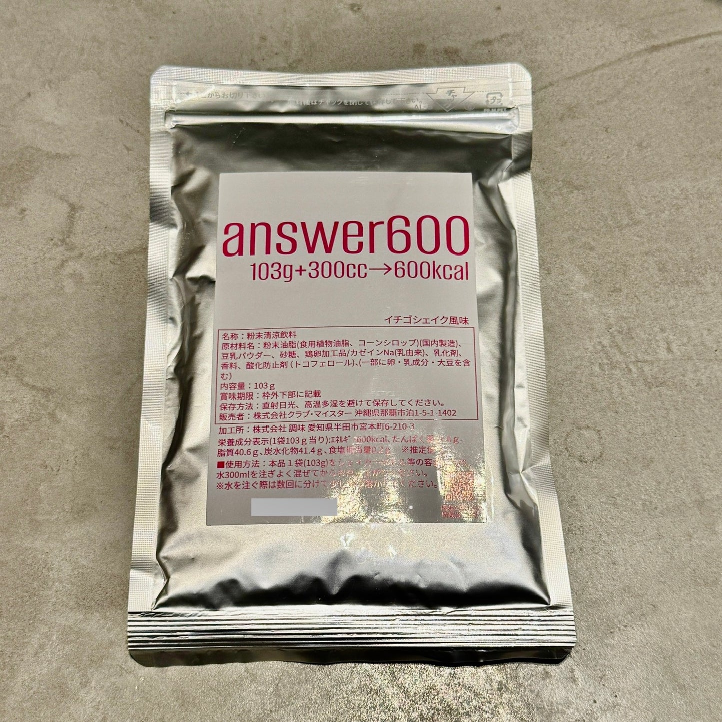 【answer600】アンサー600 ”2フレーバー” ネコポス可
