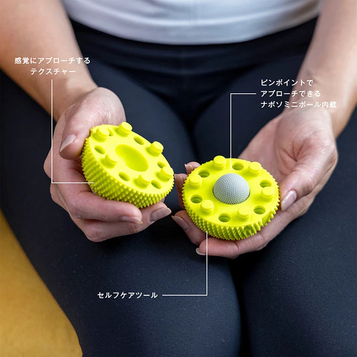 【NABOSO】ナボソ Neuro Ball (Lime Yellow)