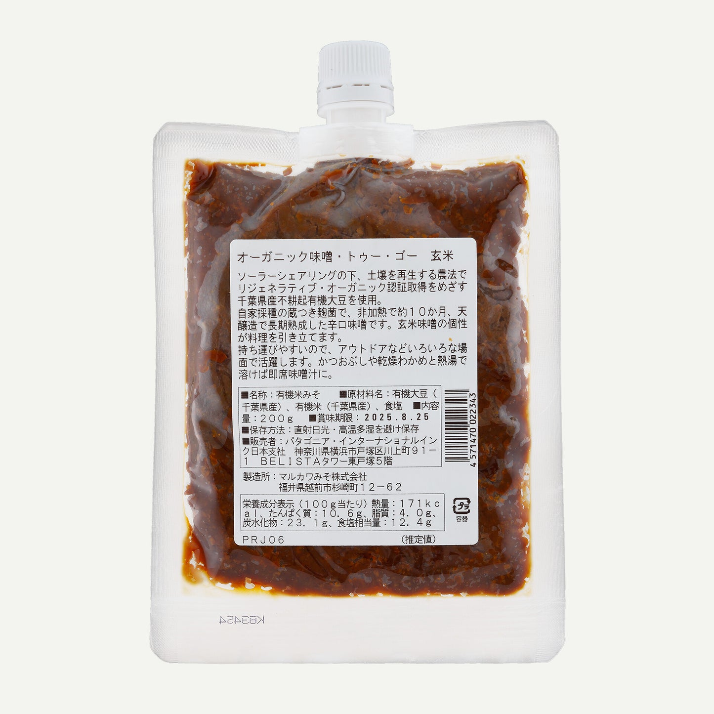 【patagonia provisions】パタゴニア プロビジョンズ オーガニック味噌 2種