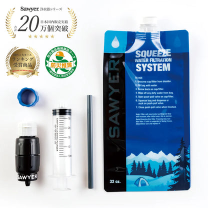 【SAWYER】ソーヤー Micro Squeeze Filter With Cnoc Premium 750ml Pouch